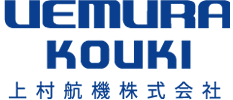 上村航機株式会社のロゴ